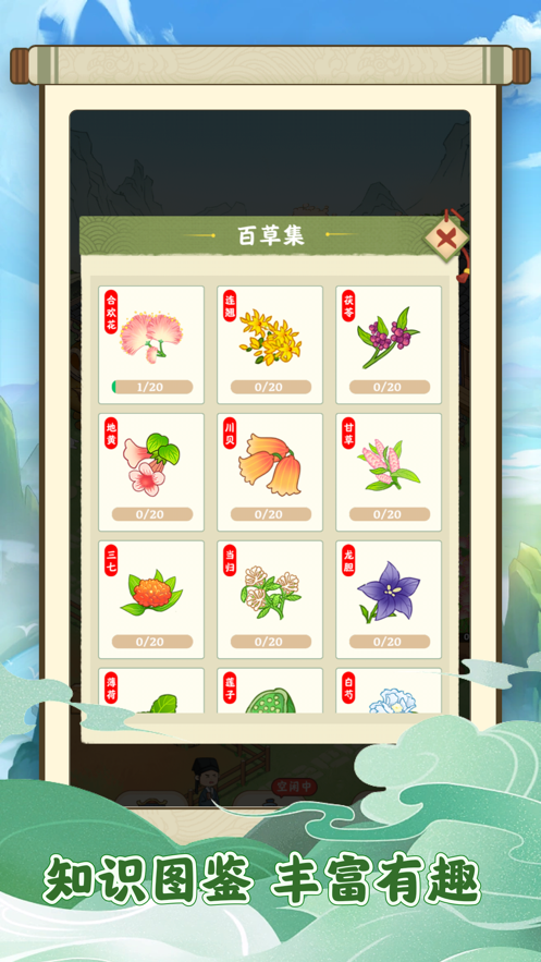 杏林世家赚钱软件下载