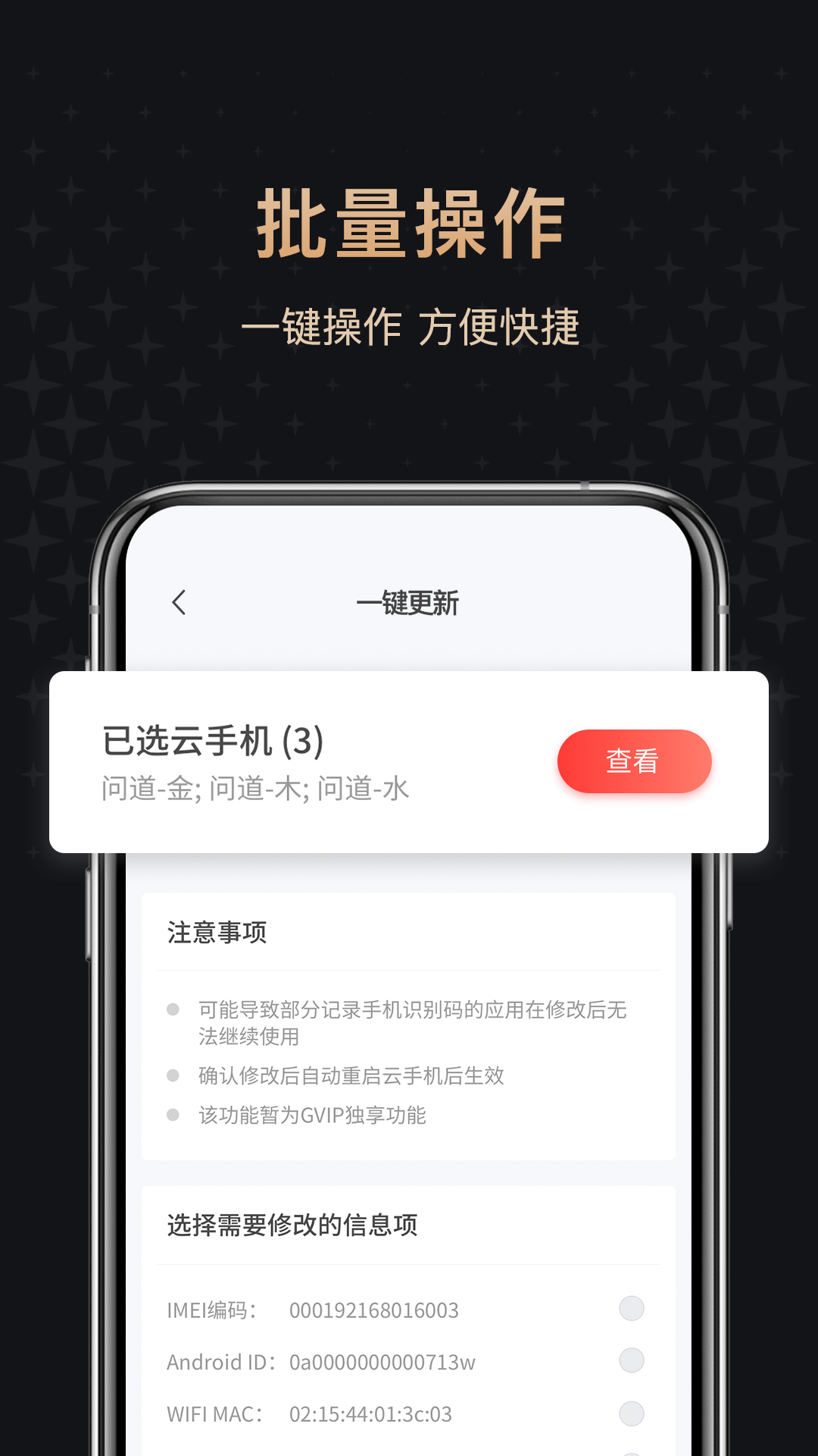 红手指专业版下载安装2022