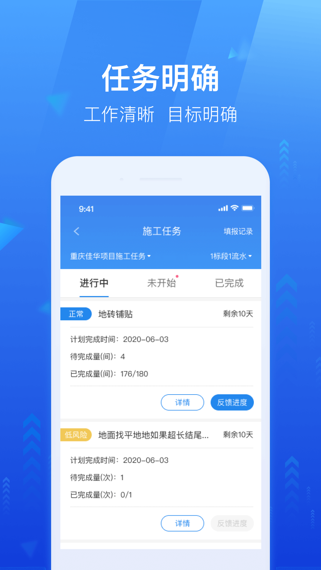 龙湖小行家app官方下载