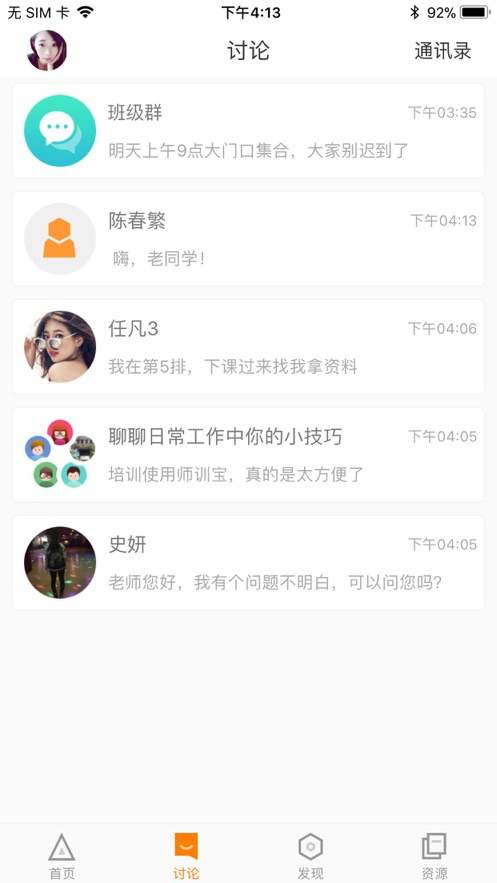 湖北师培学员app下载