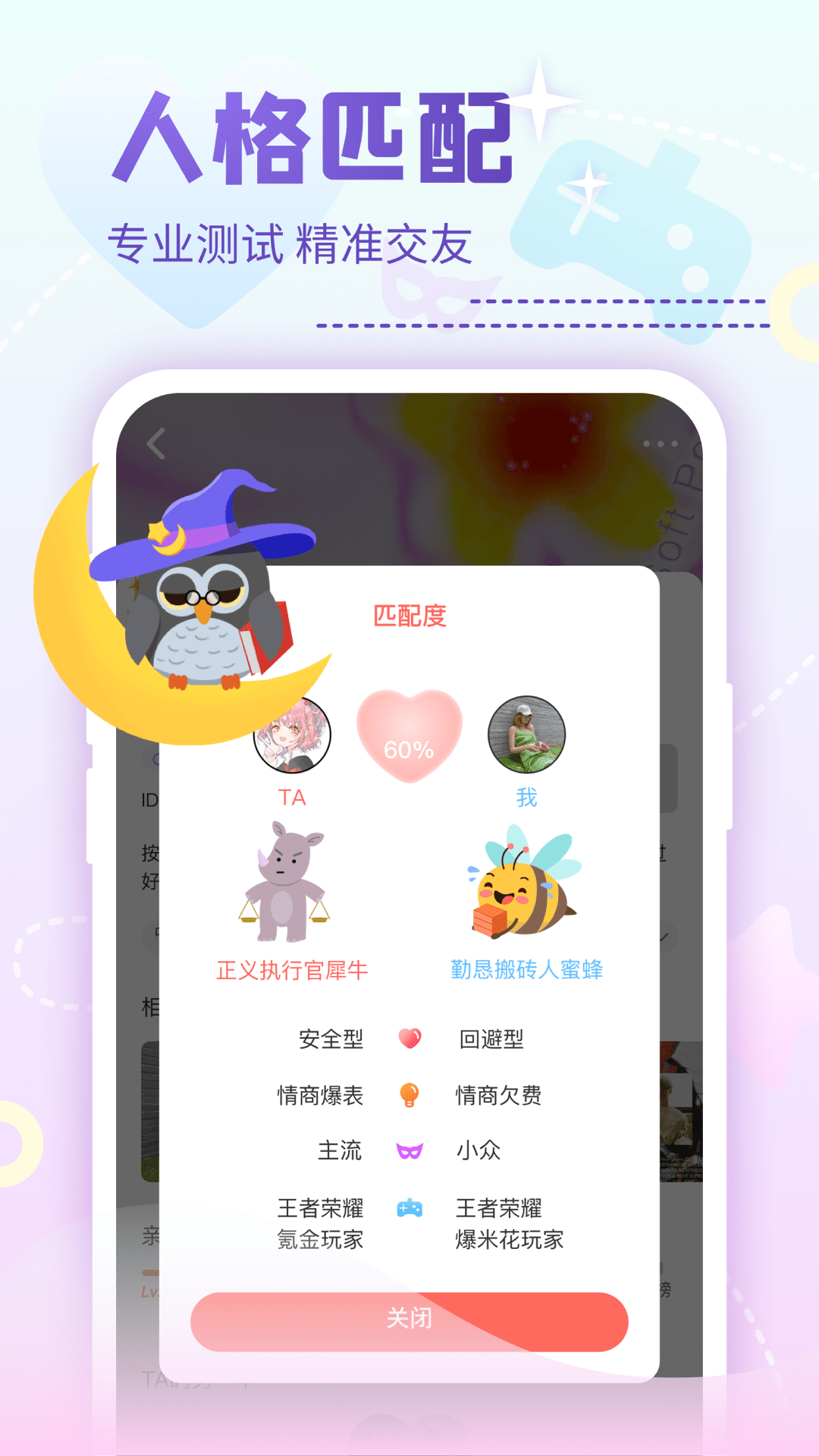 nico下载app