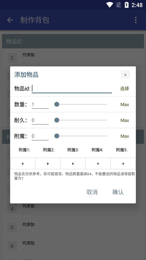 迷你世界xg app