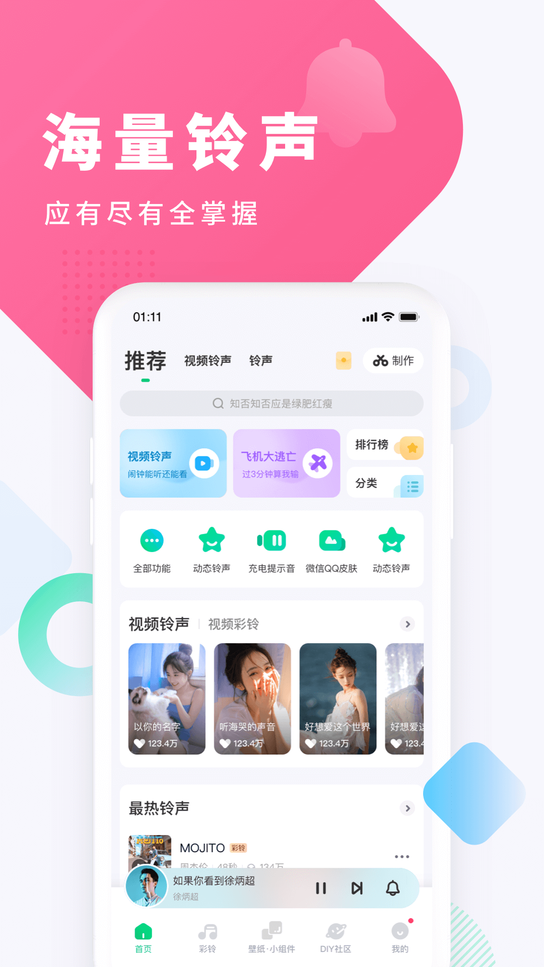酷狗铃声免费下载安装