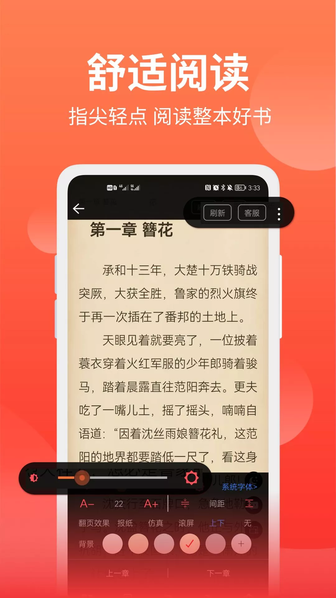 笔书阁免费阅读软件