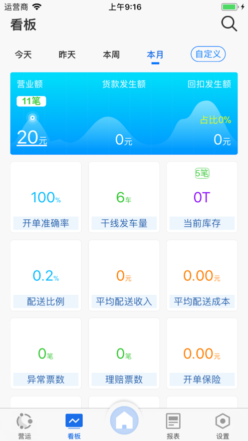 蓝桥标准版安卓下载