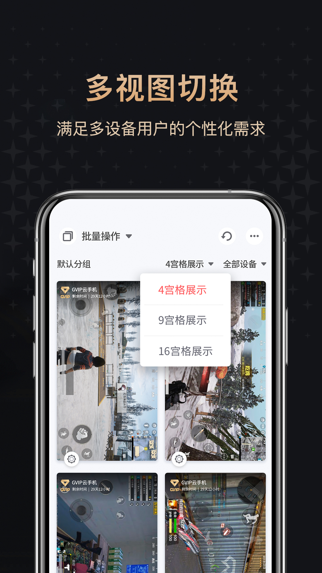 红手指专业版下载安装2022