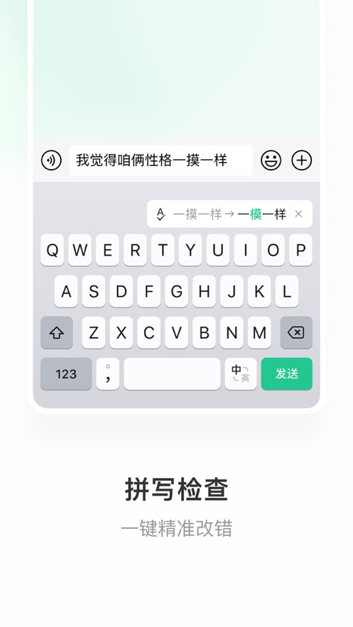 微信键盘app下载安装免费