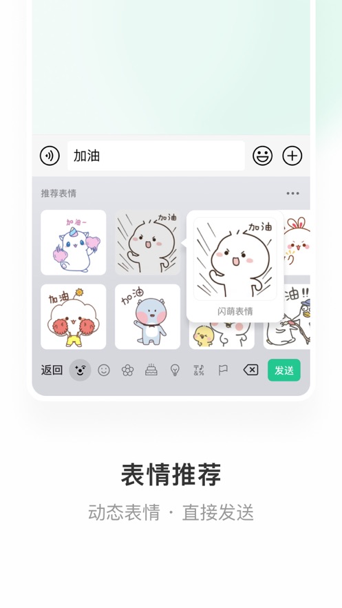 微信键盘app下载安装免费