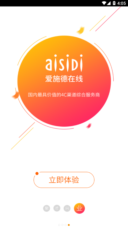 爱施德在线手机版app下载