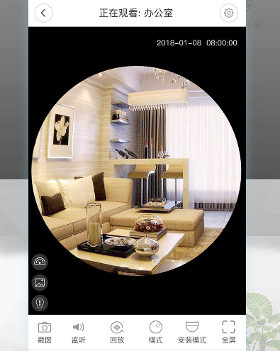 V380 Pro监控app V380 Pro监控app