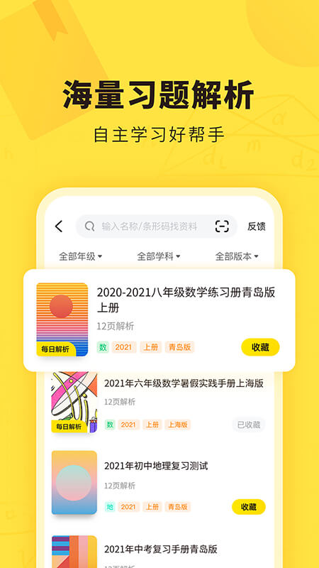 快对app下载安装
