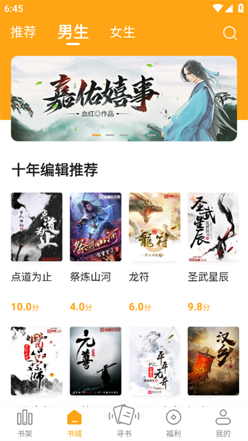顶点小说下载软件 顶点小说下载软件