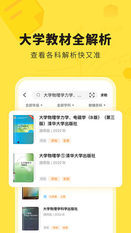 快对app下载安装