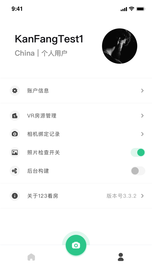 123看房官方最新版app