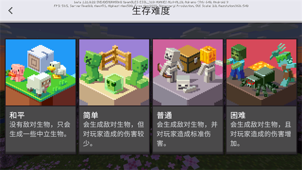 我的世界快照版官方版 我的世界快照版官方版
