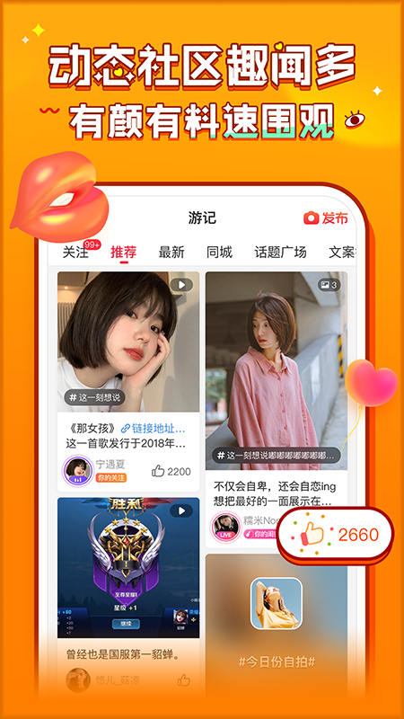 猎游app下载安装