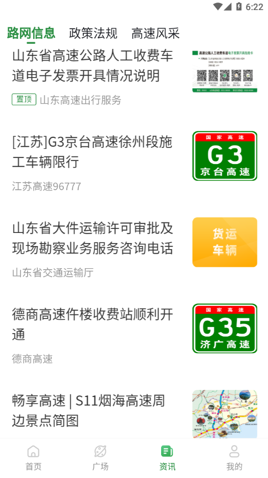 畅和通APP下载