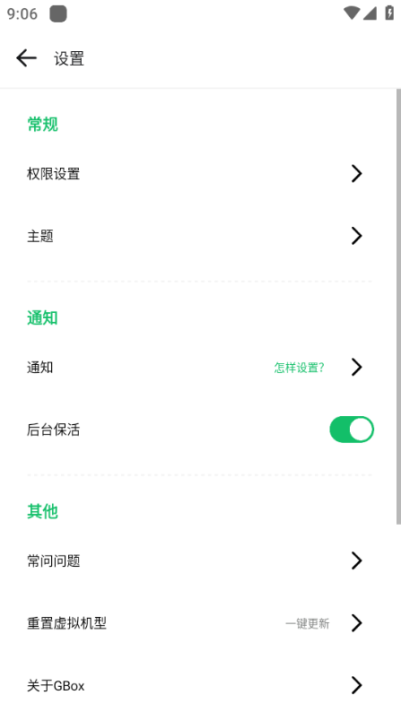 GBox app