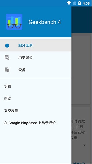 Geekbench 5app