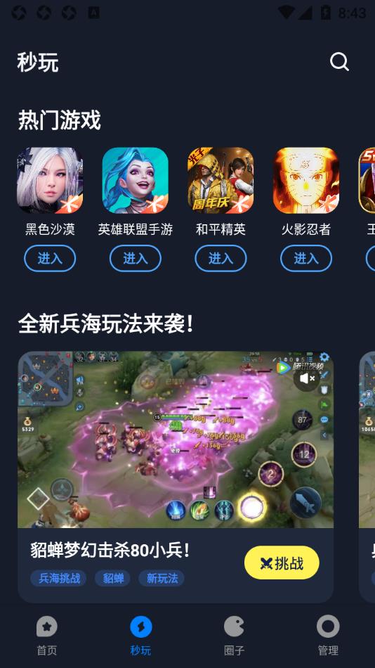应用宝app官方下载