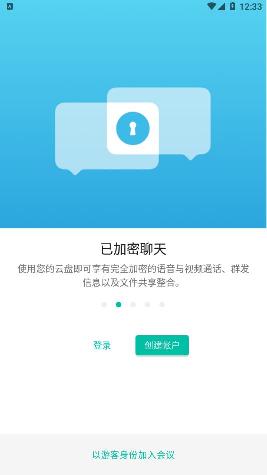 MEGA云盘安卓版下载