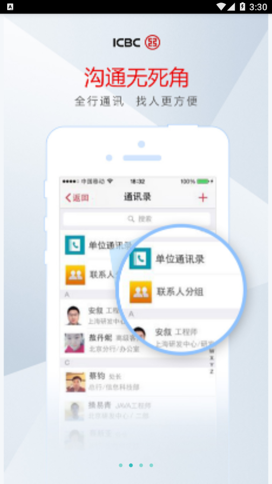 工银e办公app官方下载