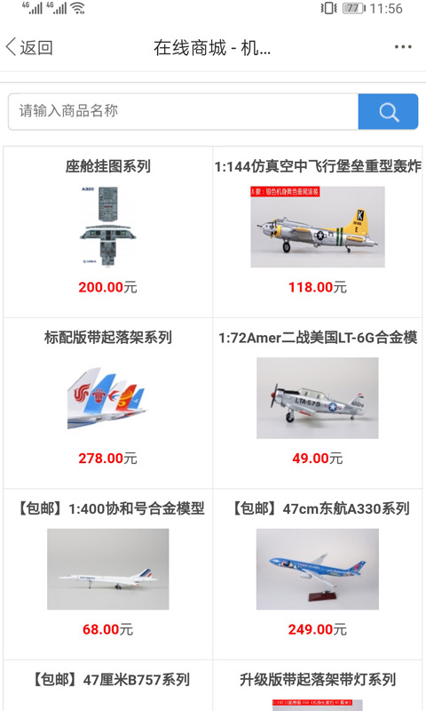 机务在线app下载安装