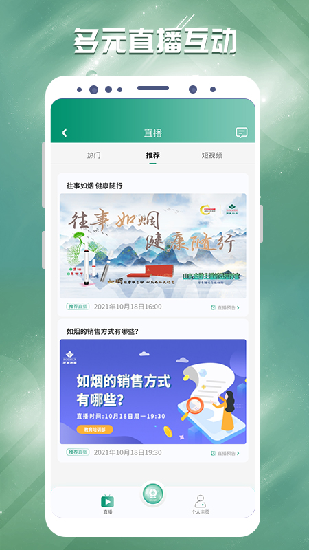 罗麦随行下载安装