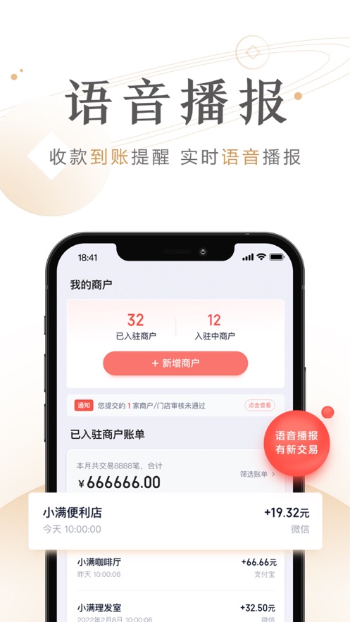 度小满商家助手app