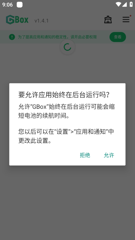 GBox app
