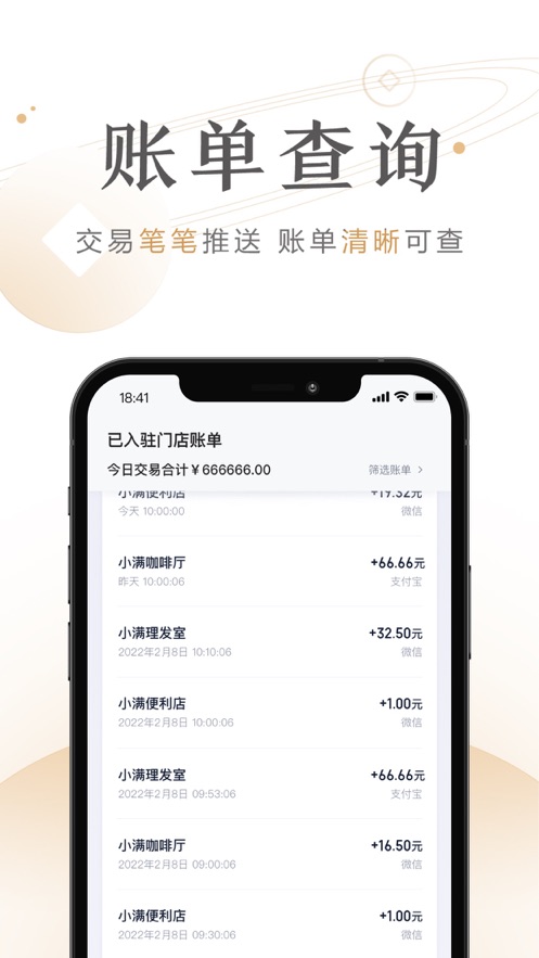 度小满商家助手app