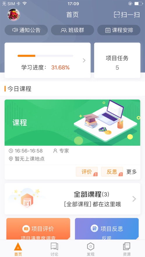 湖北师培学员app下载