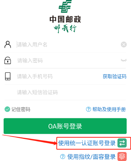 邮我行app官方下载 邮我行app官方下载