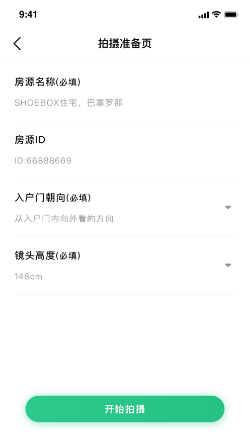 123看房官方最新版app