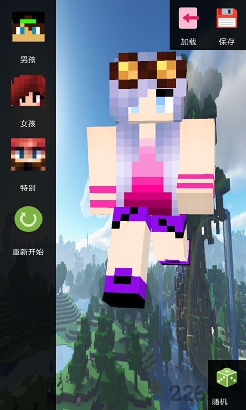我的世界盒子皮肤编辑器3d下载安装