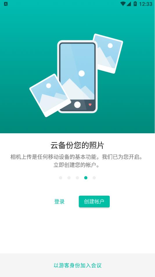 MEGA云盘安卓版下载