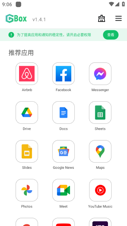 GBox app