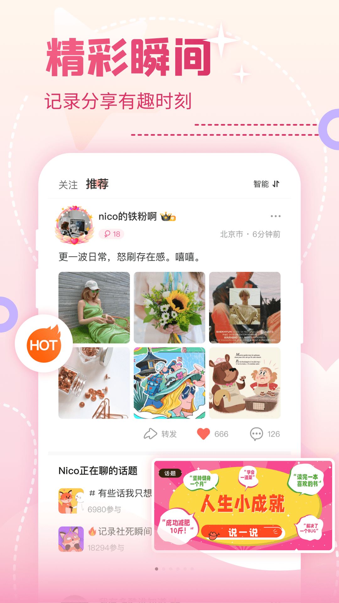 nico下载app