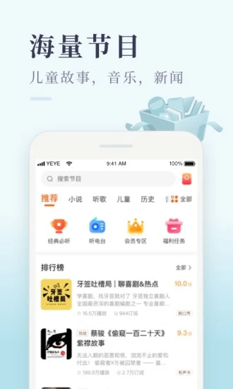 喜马拉雅极速版最新版本2025