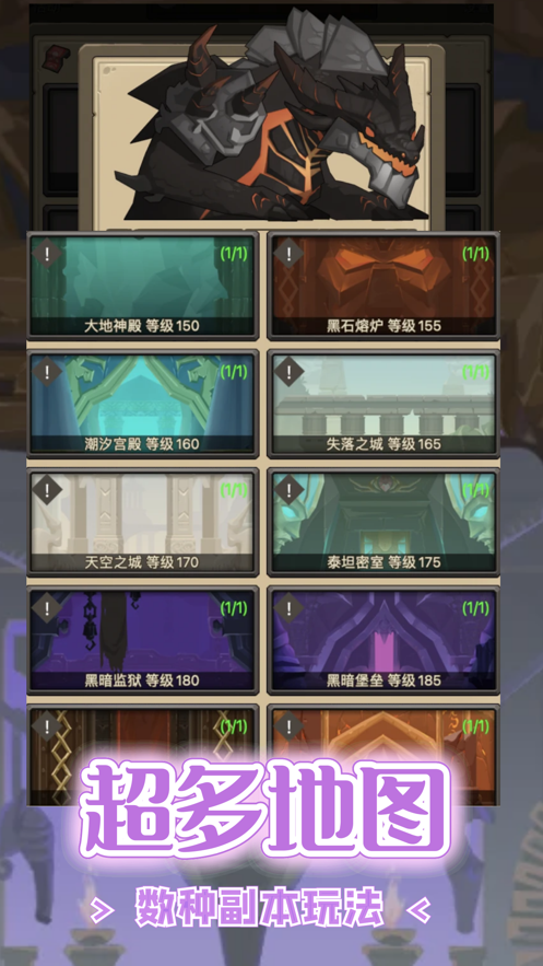 联盟契约手游官方下载