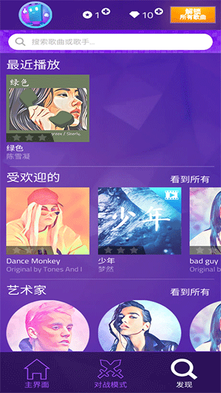 钢琴块4官方版下载