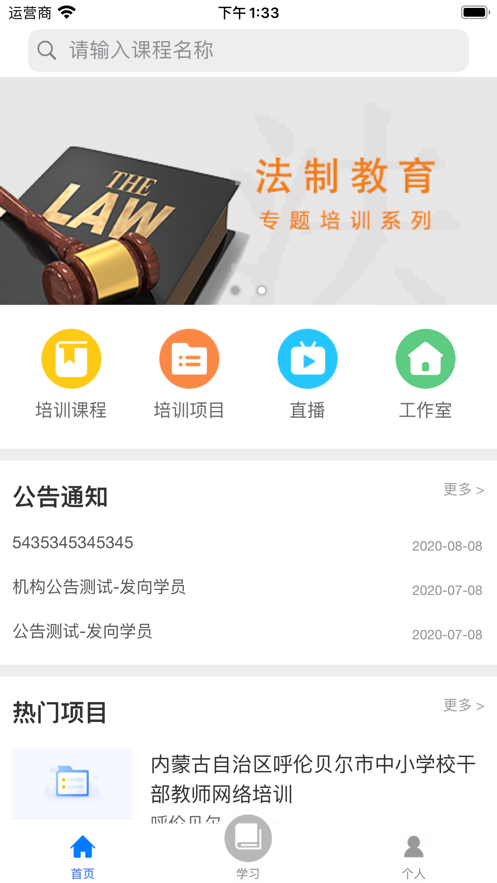 学习公社云app