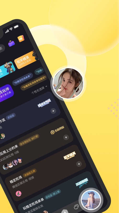 嘿嘿语音APP