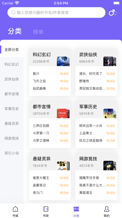 爱阅小说app下载安装2023