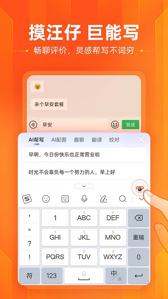 搜狗输入法下载安装 搜狗输入法下载安装