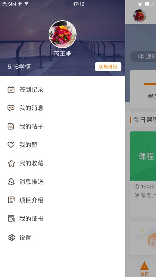 湖北师培学员app下载