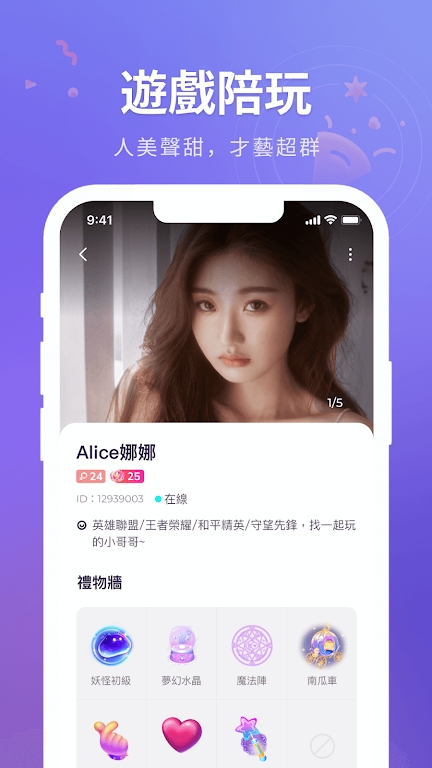 HiFun app
