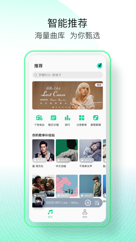 QQ音乐简洁版app官方下载安装
