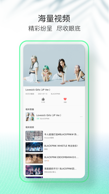 QQ音乐简洁版app官方下载安装