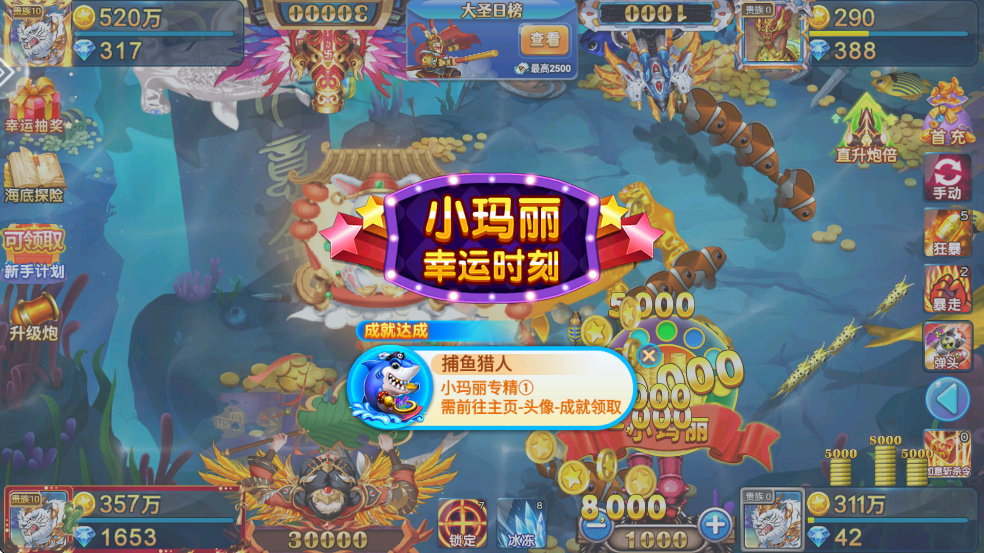 小玛丽捕鱼腾讯版本